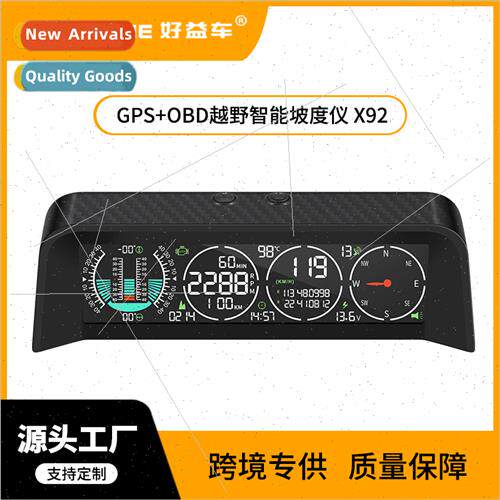In-vehicle HUD head-up display off-road intelligent level me