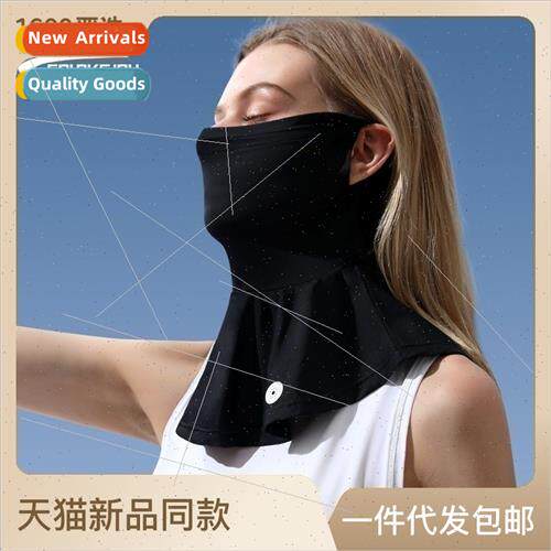 Ice silk sun mask womens summer outdoor cycling sunscreen UV