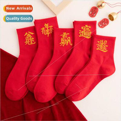 2024 Year of the Dragon Red Socks Mens Socks Year of the Dra