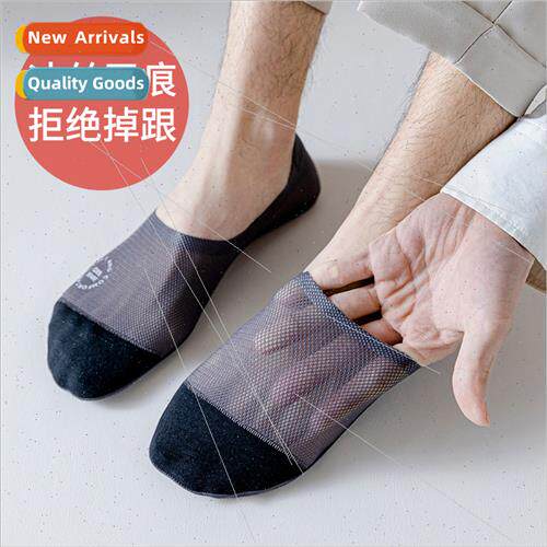Boat socks men ice silk whout traces do not fall off heel in