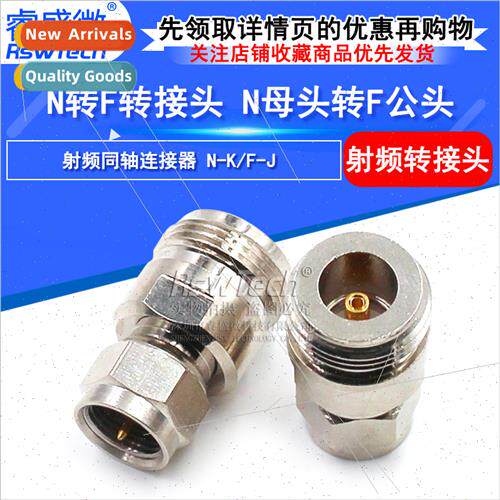 RF coaxial adapter F imperial cell phone signal amplifier N