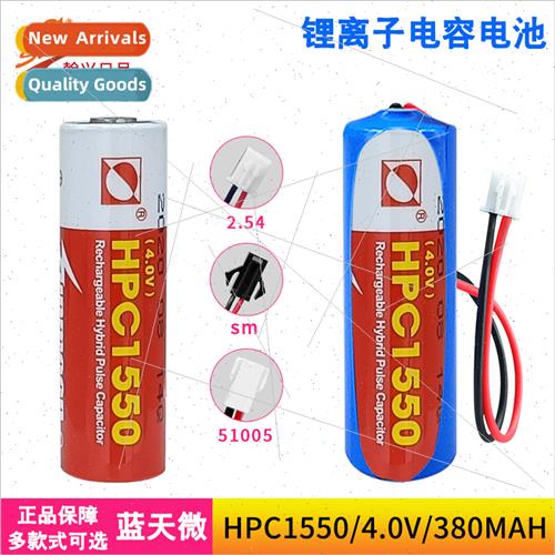 HPC1550 Super Compose Capacor Gas Meter Flow Meter GPS Locat