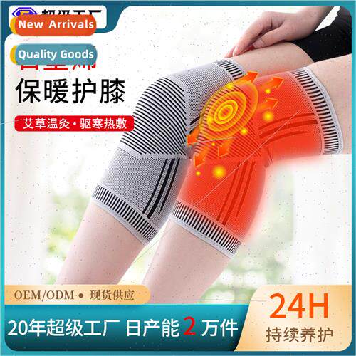 angdu sports protective gear knted graphene knee pads wormwo