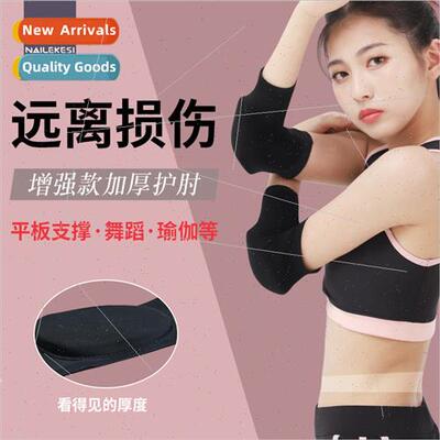 Flat support knee pads elbow pads female sports joints elbow