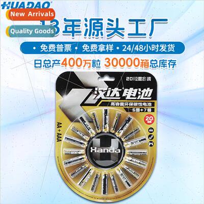 AAA seven five AA20 mixed disc carded 10+10 toy remote contr