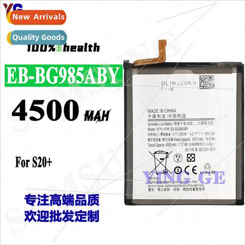 适用Samsung S20+ cell phone battery EB-BG985ABY brnew built-