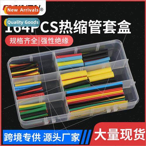 164PCS colorful heat shrinkable tubing boxed household shrin
