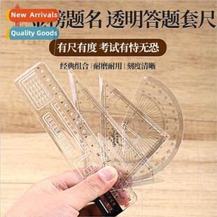 Chinese stationery elementary school students set rulers fou