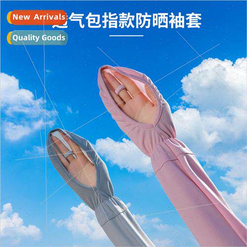 Summer outdoor sunscreen ice silk sleeve female driving half
