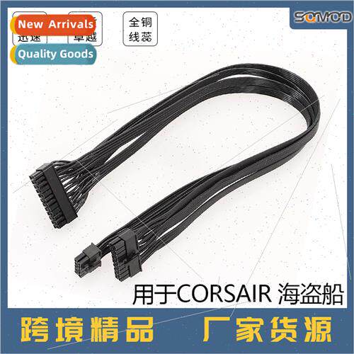 适用Corsair Corsair 24PIN Module Cable Black Flat Cable 10PI