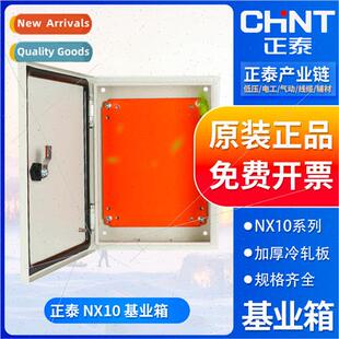 NX10 base industry box distribution cabinet control cabinet