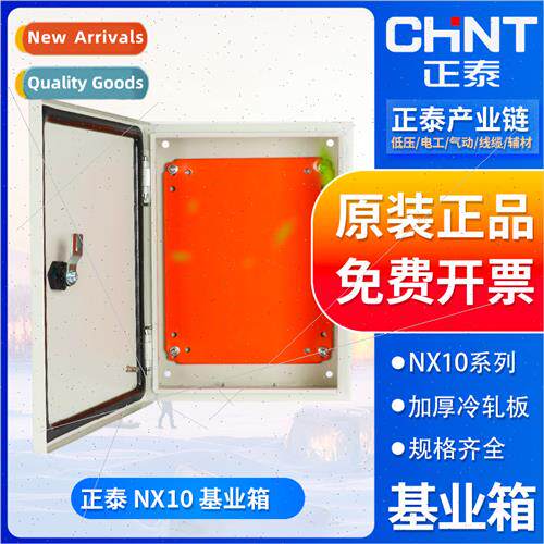 NX10 base industry box distribution cabinet control cabinet