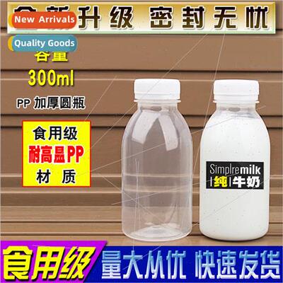 PP transparent plastic bottle drink warm empty milk tea sour