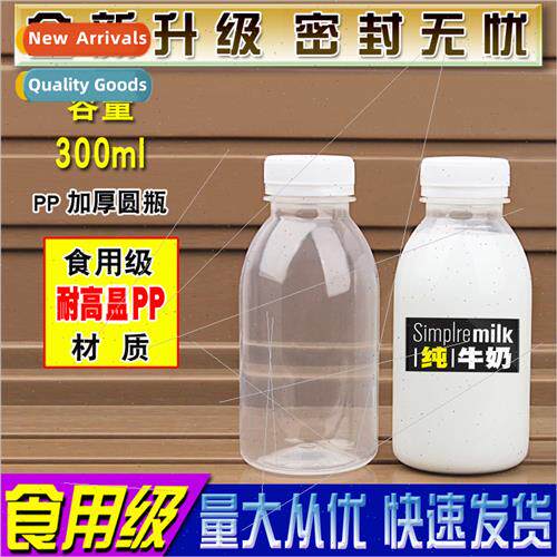 PP transparent plastic bottle drink warm empty milk tea sour