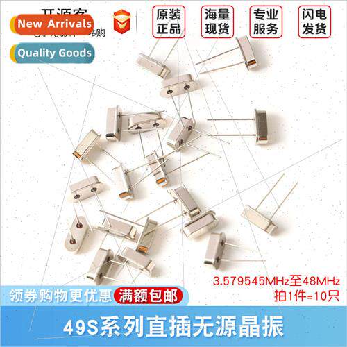 Quartz crystal direct insertion two-pin HC-49S 4 8M 11.0592M