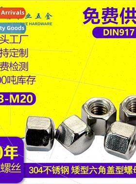 DIN917 M3-M20 short hexagonal cap nuts wh blind holes hexago