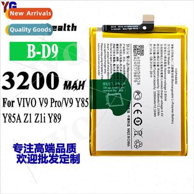 适用Vivo V9 Pro/V9/Y85/Y85A/Z1/Z1i/Y89 cell phone B-D9 built