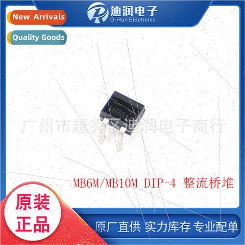 MB6M MB8M MB10M Rectifier Bridge Stack DIP-4 Package适用Ligh