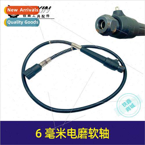 6mm electric grinding flexible shaft drop grinding shaft eng