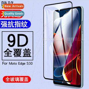 full screen EdgeS30 Edge two Moto S30 film 适用Moto tempered