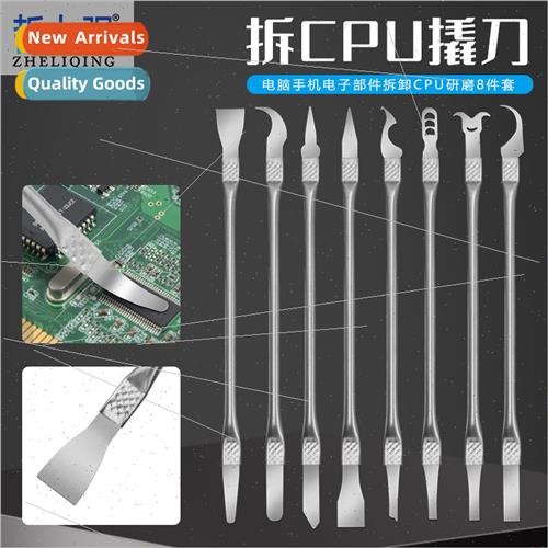 Electronic parts removal CPU grinding 8PCS set computer mobi
