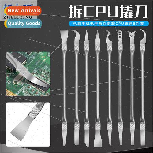 Electronic parts removal CPU grinding 8PCS set computer mobi