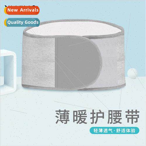 Warm waist belt mens special waist to prevent cold artifacts