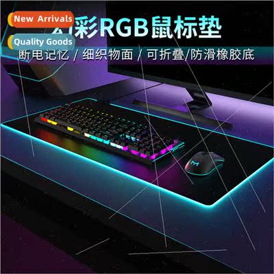 RGB luminous mouse pad large game gaming gaming desktop pad