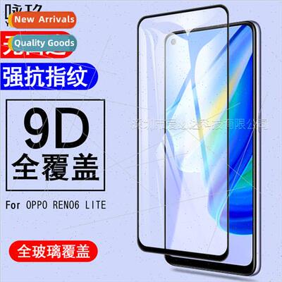 适用Oppo Reno6 Lite full screen tempered film Reno6 Lite two