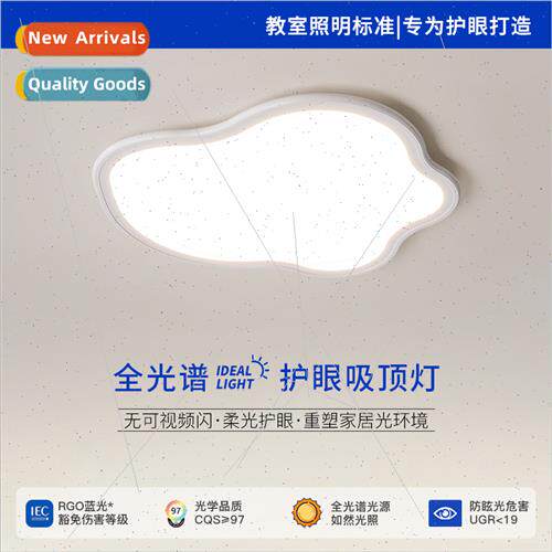 Bedroom ceiling light eye protection anti blue light high ap