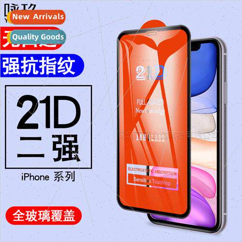 适用iPhone 11 full screen tempered film Apple 11Pro max two