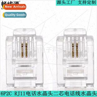 Telephone Crystal Head 6P2C RJ11 Telephone Crystal Head 2-po