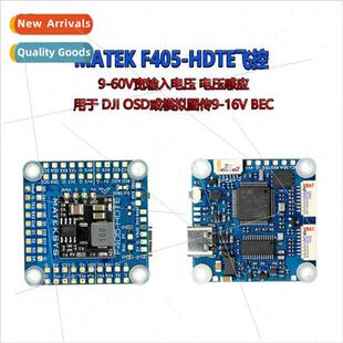 F405-HDTE Flight Control ArduPilot BF Barometer Black Box OS