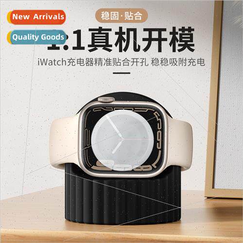适用Apple Watch charging base Wave pattern silicone Apple wi