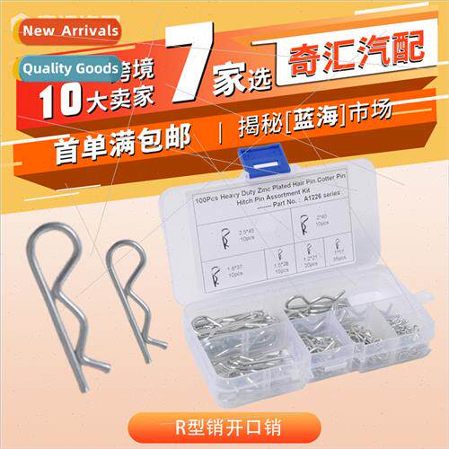 R-pins cotter pins locator pins processing spring pins safet