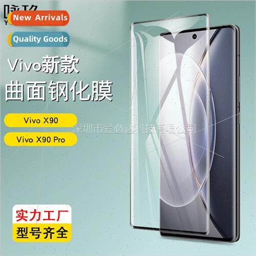 适用Vivo X90 curved 3D tempered film Vivo X90Pro curved full