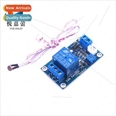 XH-M131 photoresistor module brightness automatic control mo