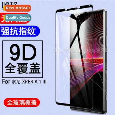 适用Sony Xperia 1 III Full Screen Tempered Film Sony 1 iii F