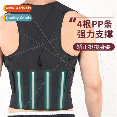 Summer Back Correction Belt Mesh Breathable Fixed Collarbone