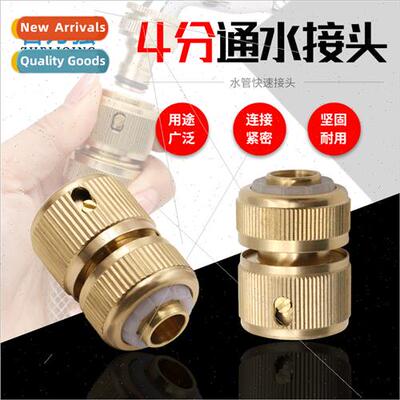 Water Gun Hose Connector Aluminum Copper-plated 4-point Thro