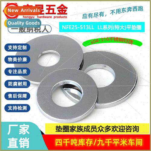 304 French Standard LL Flat Washers M3-M20 Extra Large Flat