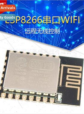 ESP8266 Serial WIFI Remote Wireless Control WIF Module ESP-1