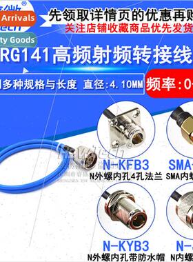 RG402/141 Semi-Flexible Cable Adapter SMA-J to N-KF/J SMA Ma