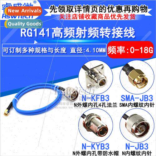 RG402/141 Semi-Flexible Cable Adapter SMA-J to N-KF/J SMA Ma