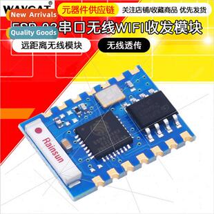 Serial Wireless WIFI ESP8266 Module Transceiver Trans ESP