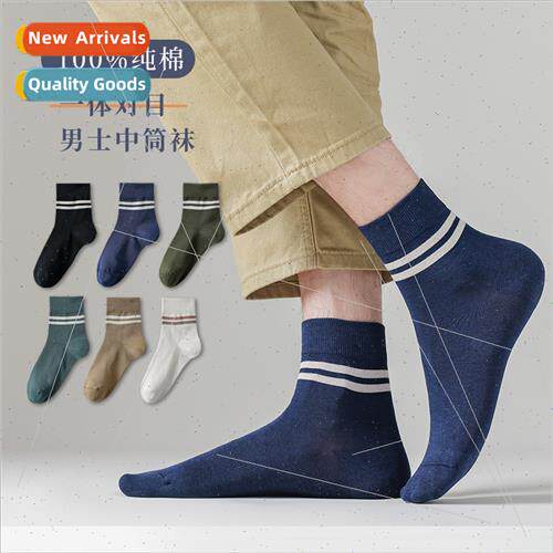 cotton men fall winter socks anti-odor double bar cotton soc