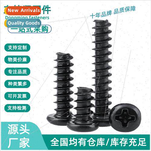 Black Phillips round head flat tail self-tapping screws PB p