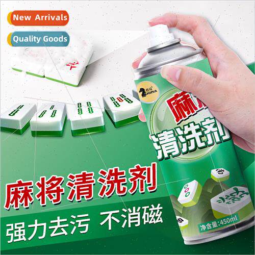 mahjong cleaner special wipe-free cleaning mahjong spray hou