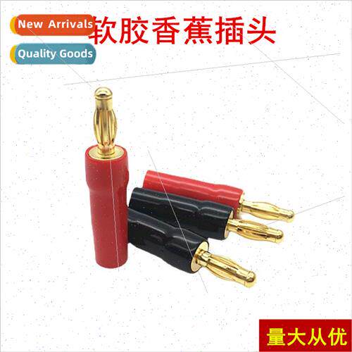 Copper gold-plated lantern-shaped banana assembly plug sound