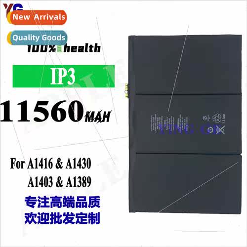 适用iPhone Apple cell phone IPAD3/4 A1416 A1430 A1403 A1389